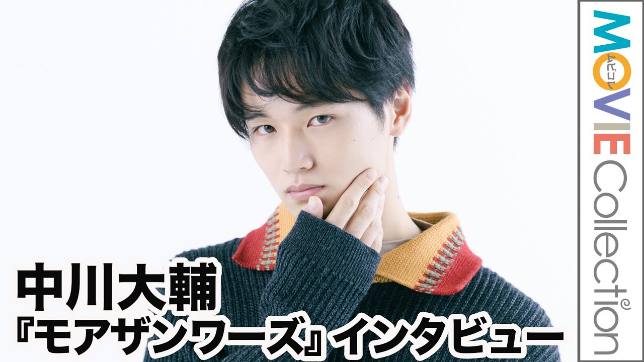 中川大輔、絵津鼓原作のBLドラマ撮影を振り返る／『モアザンワーズ／More Than Words』インタビュー