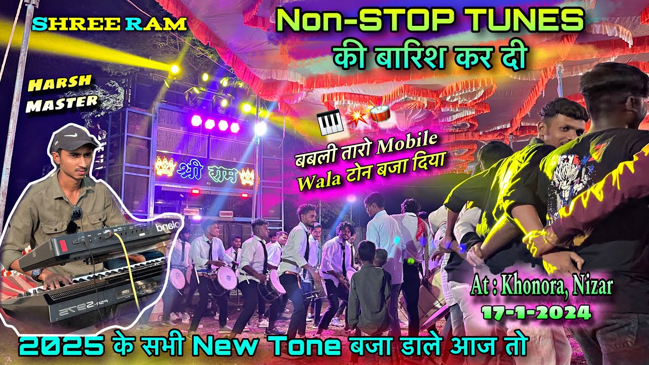 Non-Stop Tunes Only 🎹🥁 | 2025 के न्यू टोन बजा डाले आज तो 😍 | Shree Ram Band | Harsh Master official