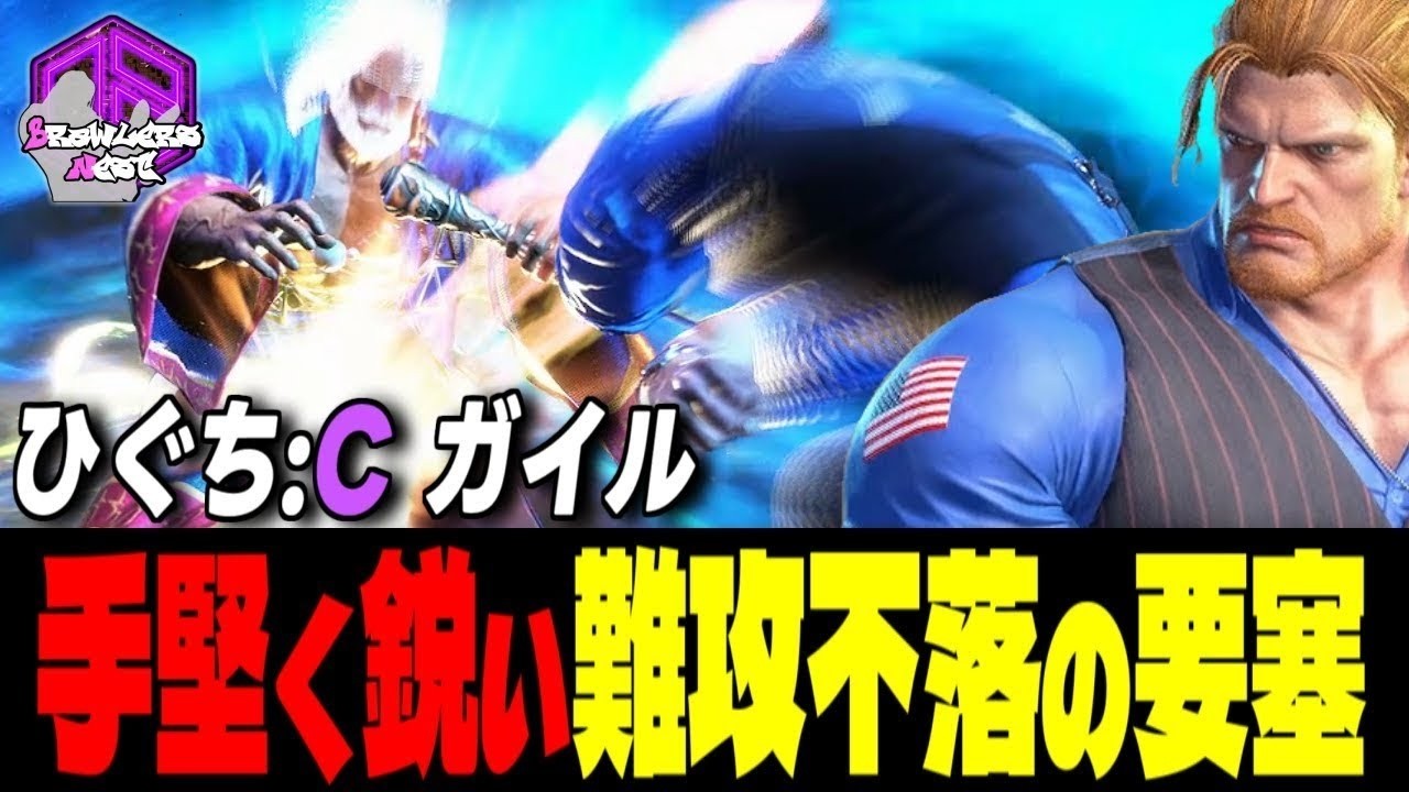 【ひぐち】全力で行くぞッ！手堅さと鋭さを兼ね備えた難攻不落の要塞｜ひぐち (ガイル) vs E.本田 , リュウ , JP【スト6 / SF6】