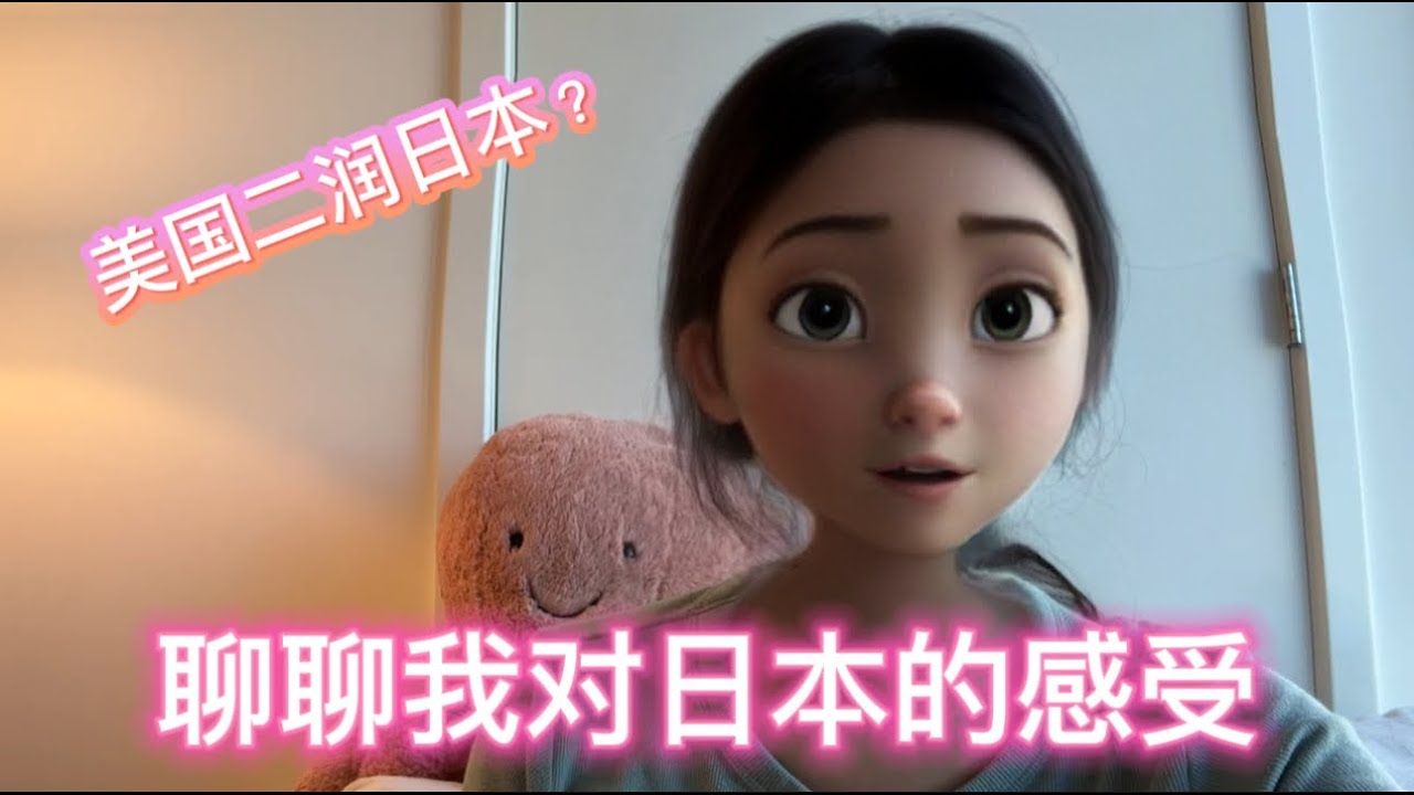 陌上尘｜长居美国后在日本住了半年的感受