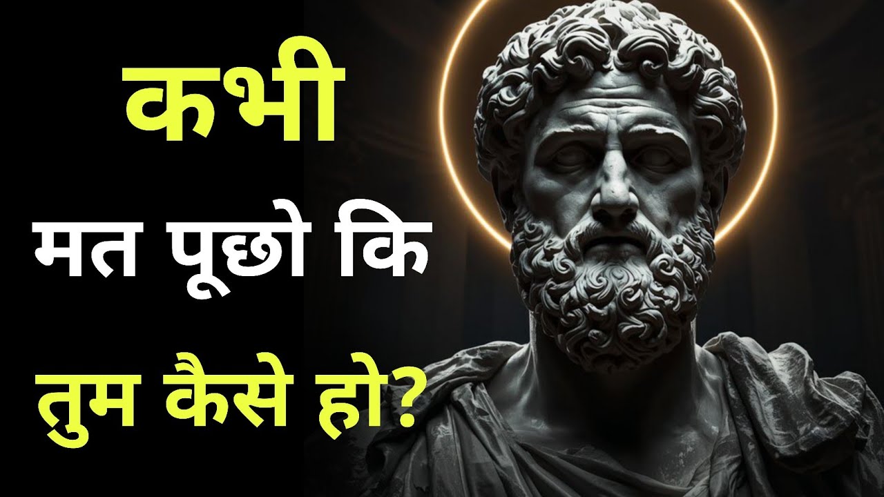 बस ये 6 शब्द अपनाइए, और आप किसी को भी आकर्षित कर सकते हैं | StoicVed