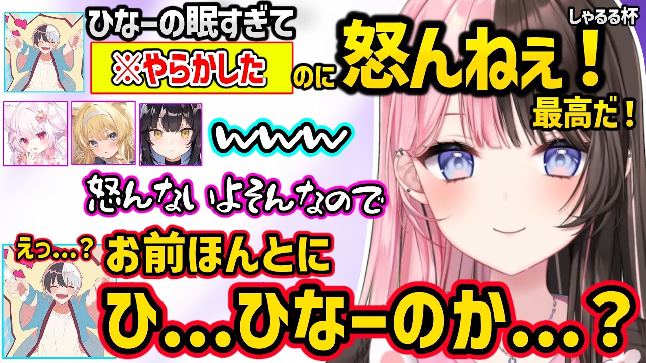 闇堕ちしたうるかチームに動揺する橘ひなのや、眠気でいつもより優しい（？）ひなーのを本物か疑うかみとｗｗ【橘ひなの/夜よいち/ふらんしすこ/レグルシュ・ライオンハート/狐白うる/ぶいすぽ】