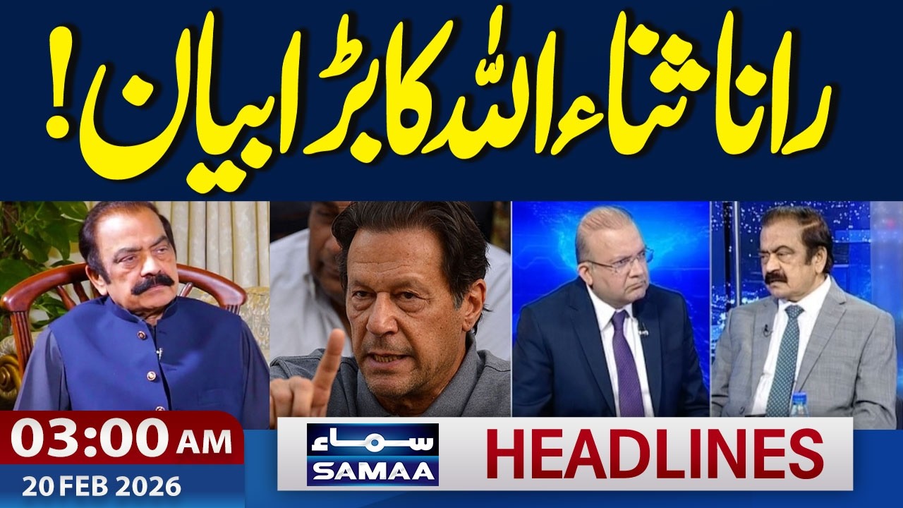 Rana Sanaullah's big statement! | 3 AM News Headlines | 20 Feb 2026 | Samaa TV