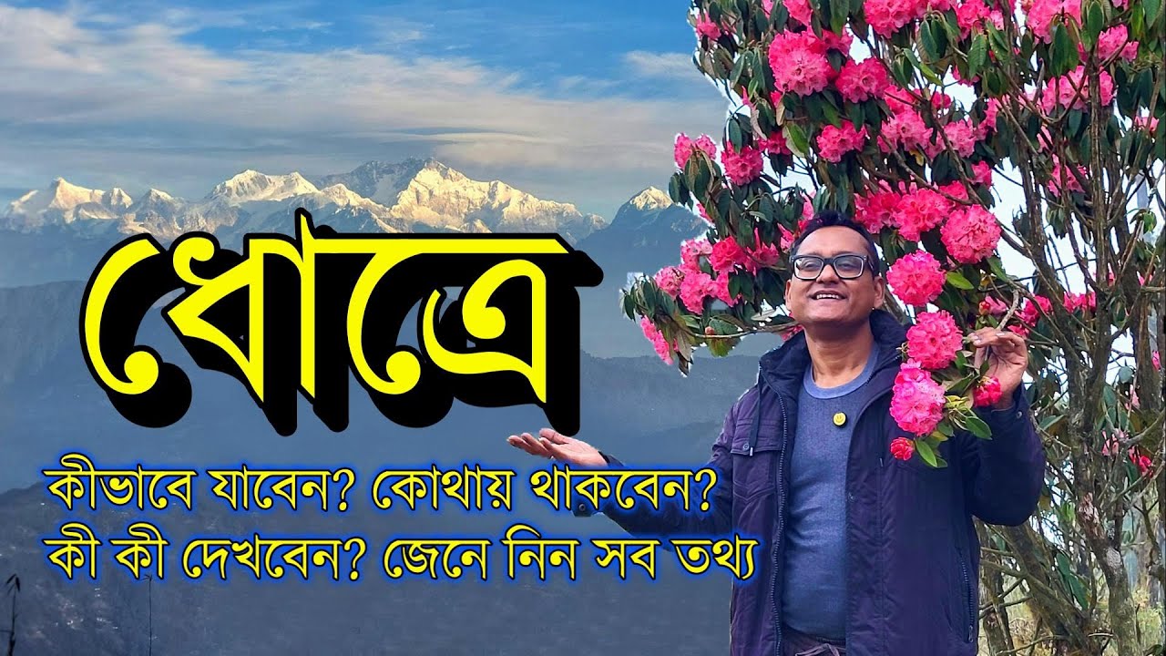 Dhotrey  Forest Village || Dhotrey Home Stay ||  Offbeatdarjeeling