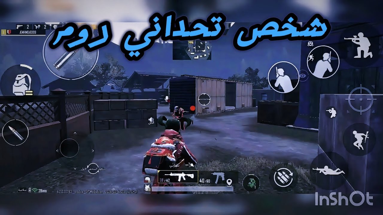 شخص تحداني روم هونة كانت الصدمة 🔥🔥باقي 370 مشترك 🥺