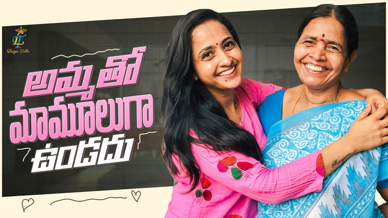 Lasya Talks  || Amma Tho Mamoluga Undadu || Amma acting 😂🤣😂|| Village series || Lasya’s New video