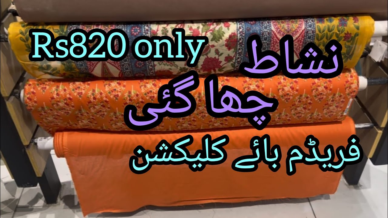 Nishat freedom to buy 3pice ❤️|| nishat summer Eid collection 🔥 Nishat 2026,
