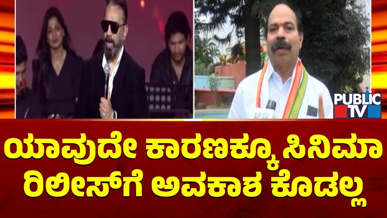 Karave Praveen Shetty Says We Will Not Allow Release Of Thug Life Movie In Karnataka