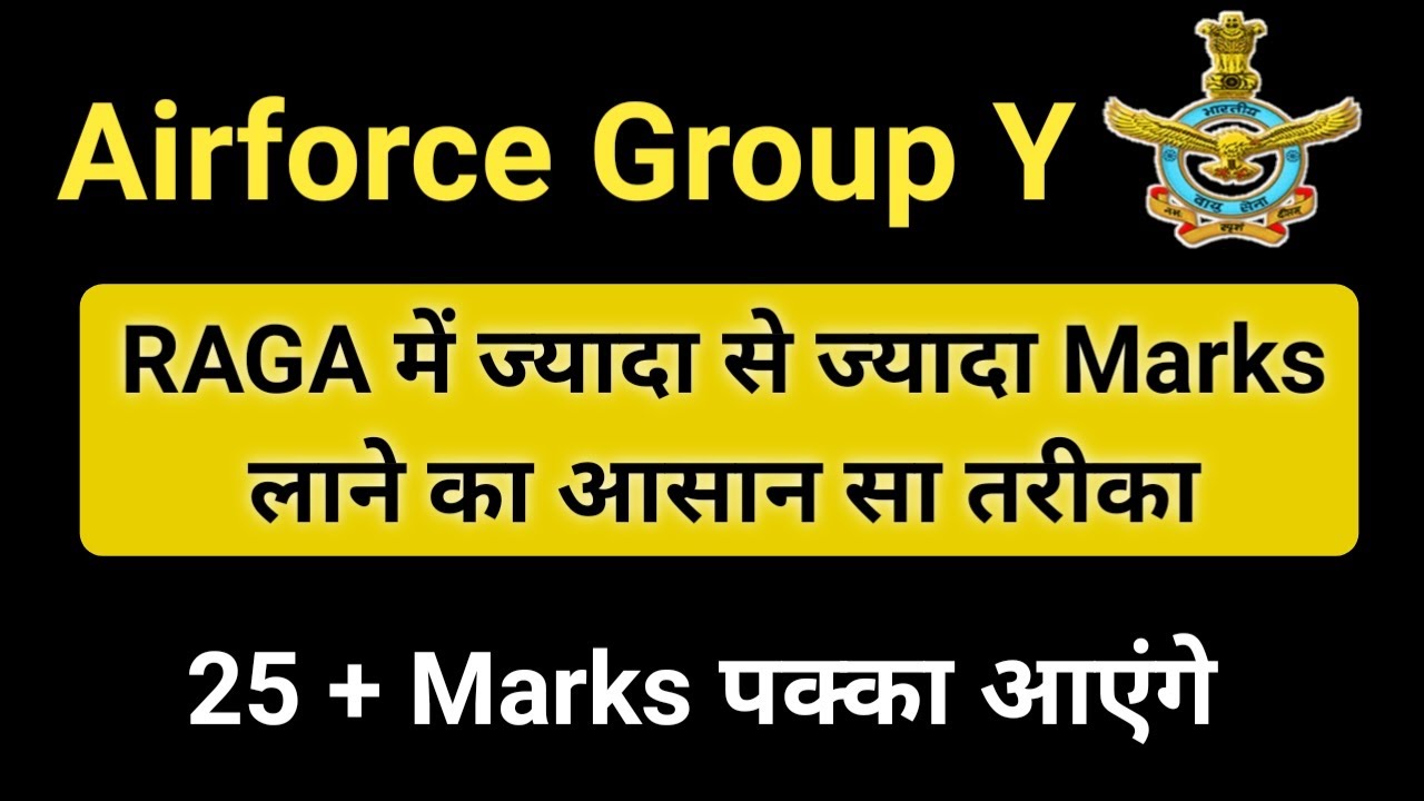 Airforce Group Y Raga Prepration Important Topics & Tips || Raga  में ज्यादा से ज्यादा Score होगा अब