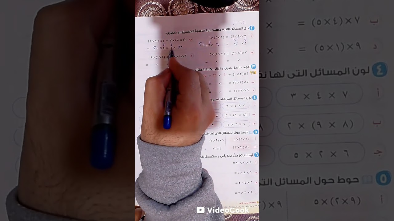 شرح سريع مع حل تمارين الدرس الاول للصف الثالث الابتدائي ( كتاب الاضواء)