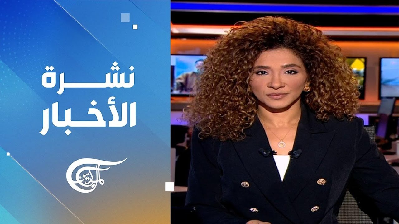 نشرة السادسة صباحاً | 2026-02-24