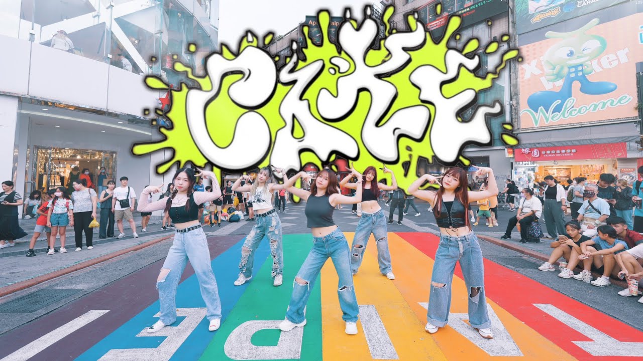 [KPOP IN PUBLIC] ITZY-Cake dance cover by Daisy from Taiwan