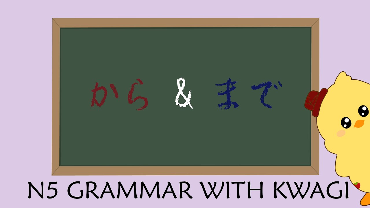 How To Use から (Kara) and まで (Made) | Japanese Grammar with Kwagi