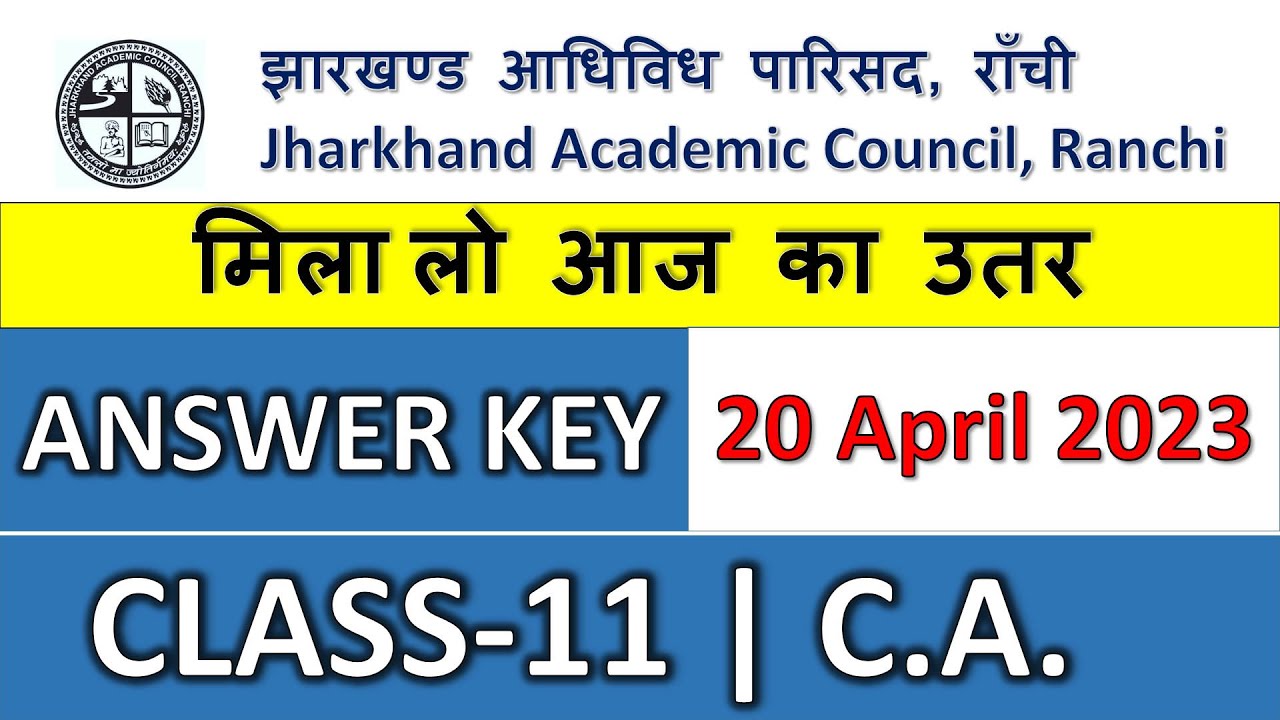 Answer Key C.A. Commercial Arithmetic Class 11 JAC Board 2023 -20 April 2023||