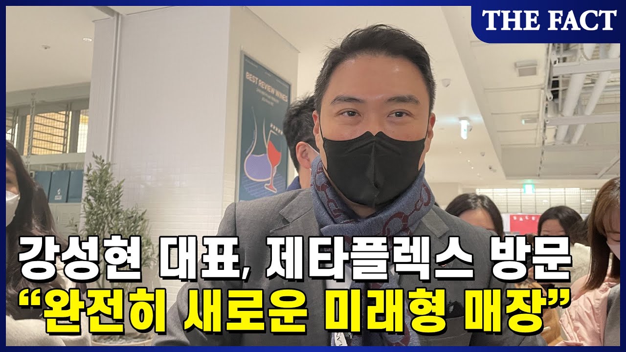 강성현 롯데마트 대표 
