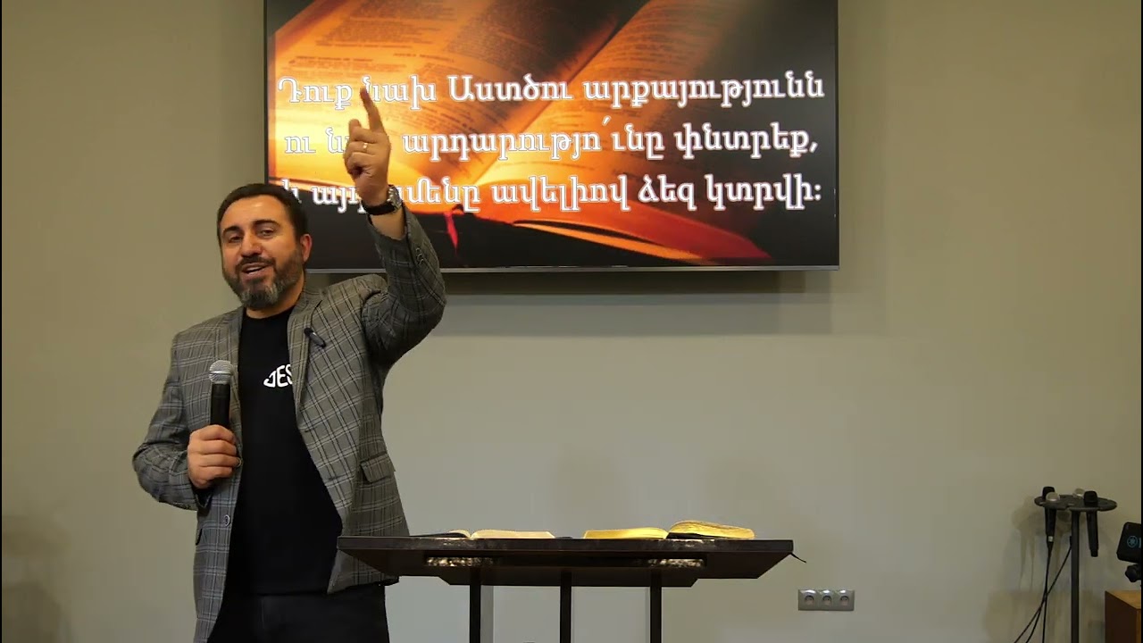 Ի՞նչ ես փնտրում | Հովիկ Մկրտչյան