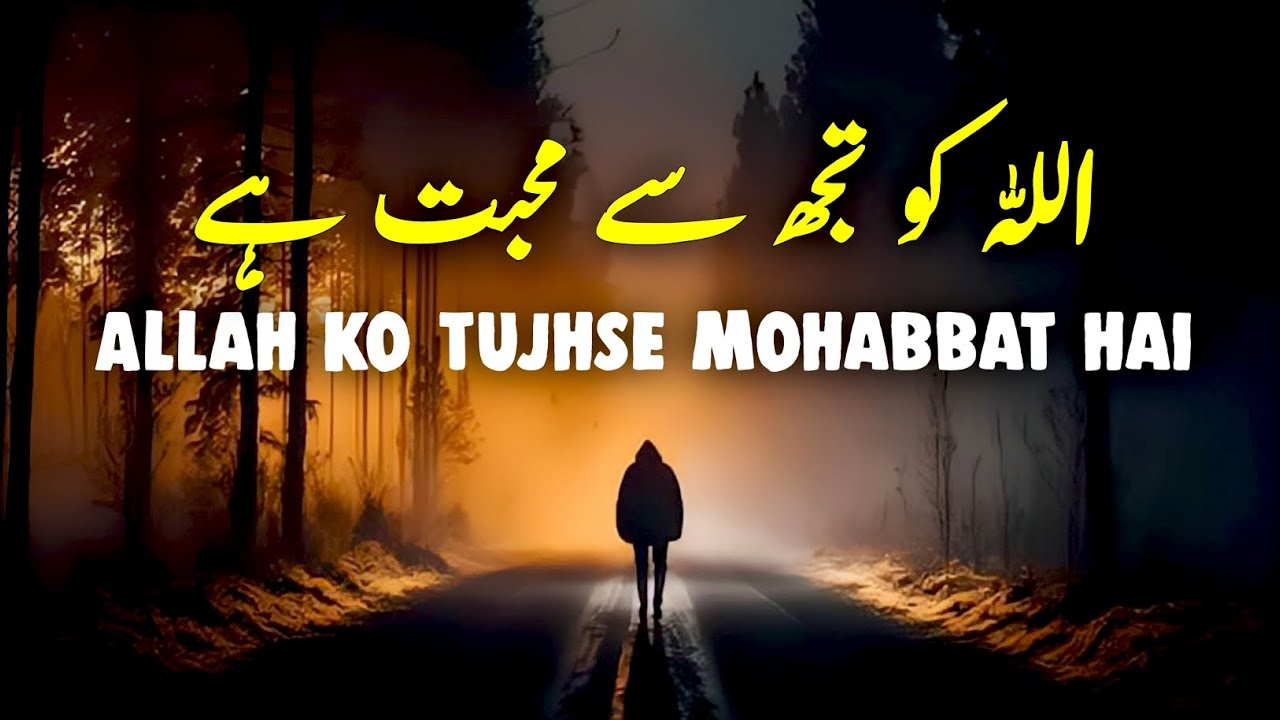 ALLAH Ko Tujhse Mohabbat Hai | Beautiful Spiritual Quotes | Listen the Islam Q.K