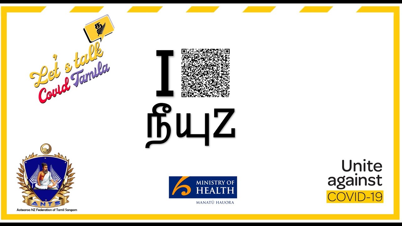 Scan = Love #CovidSupport #MinistryofHealth #TamliansInNZ #VaccineSavesLives