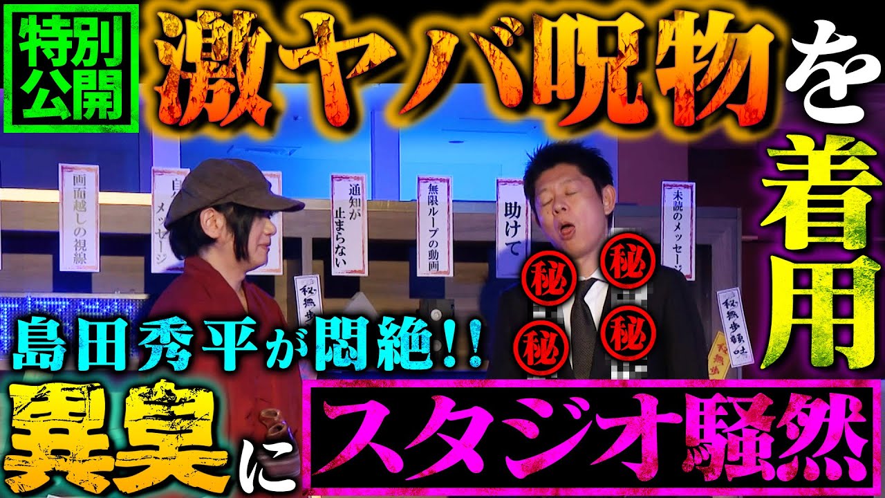 【初耳怪談】※激ヤバ※人間の髪でつくった