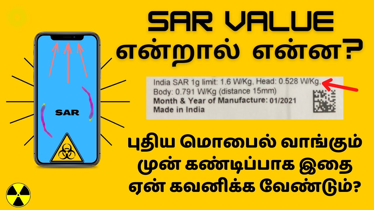 What is SAR value in mobile? | How to check SAR value in tamil? #sarvalue