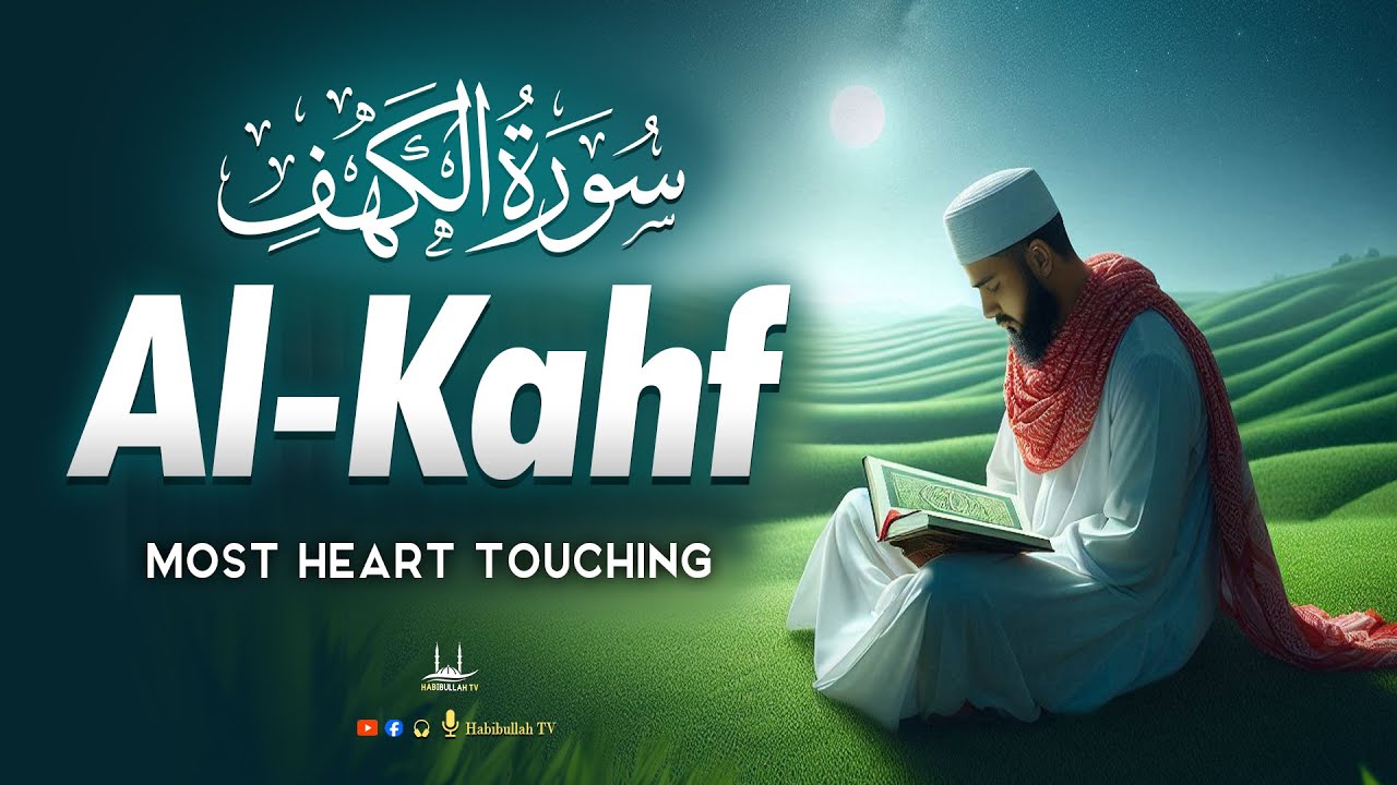 SURAH AL-KAHF (سورة الكهف ) | VERY BEAUTIFUL QURAN RECITATION TO SOOTHE YOUR SOUL | Habibullah TV