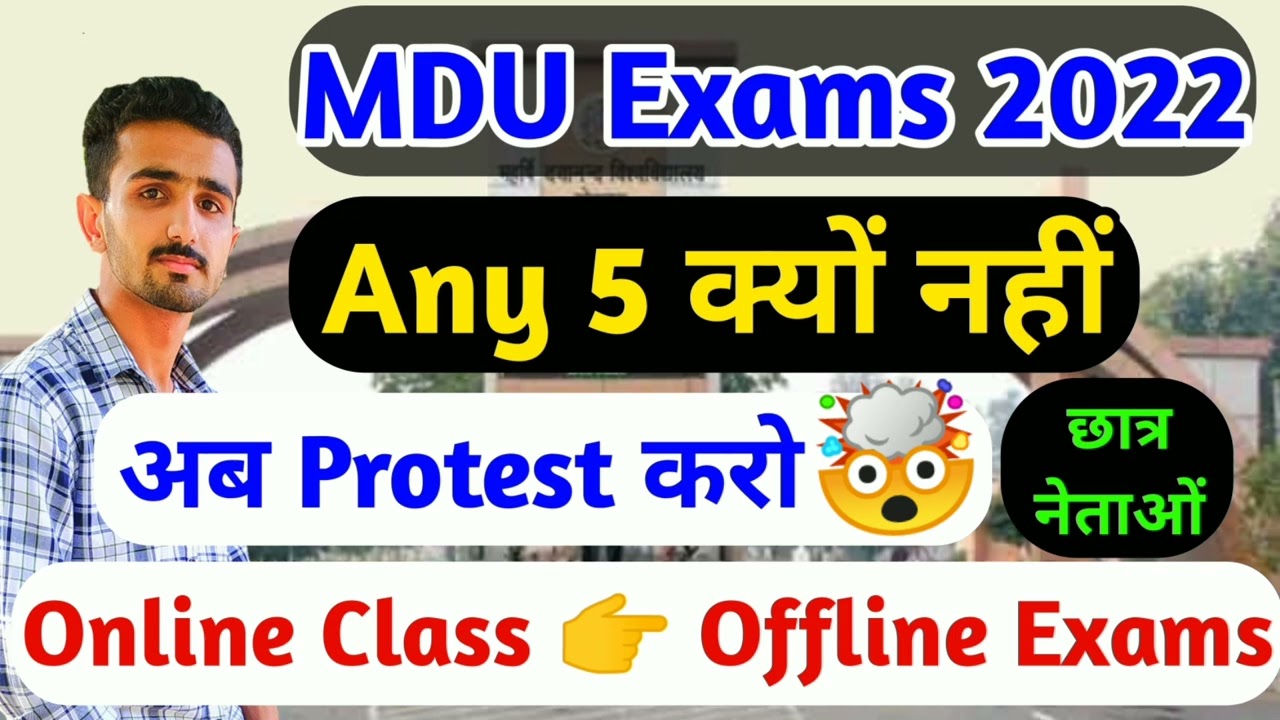 Mdu Any 5 Pattern || Mdu Any 5 exam pattern || Mdu exams || Mdu exams 2022 || Mdu online exams 2022