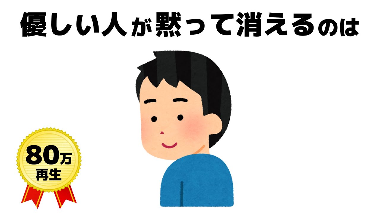 【人間関係】本当に優しい人の特徴　 #おすすめ #優しい人