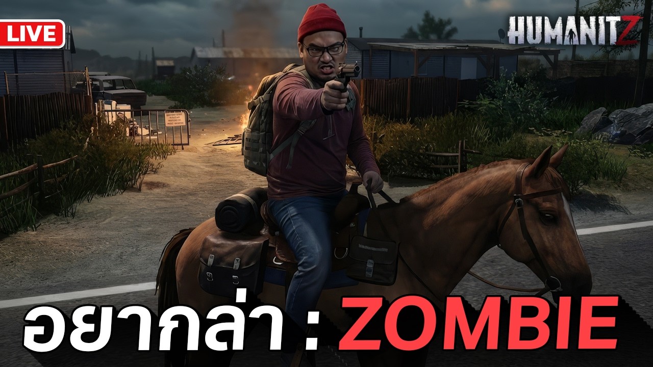อยากโดน Zombie ลุม | HumanitZ