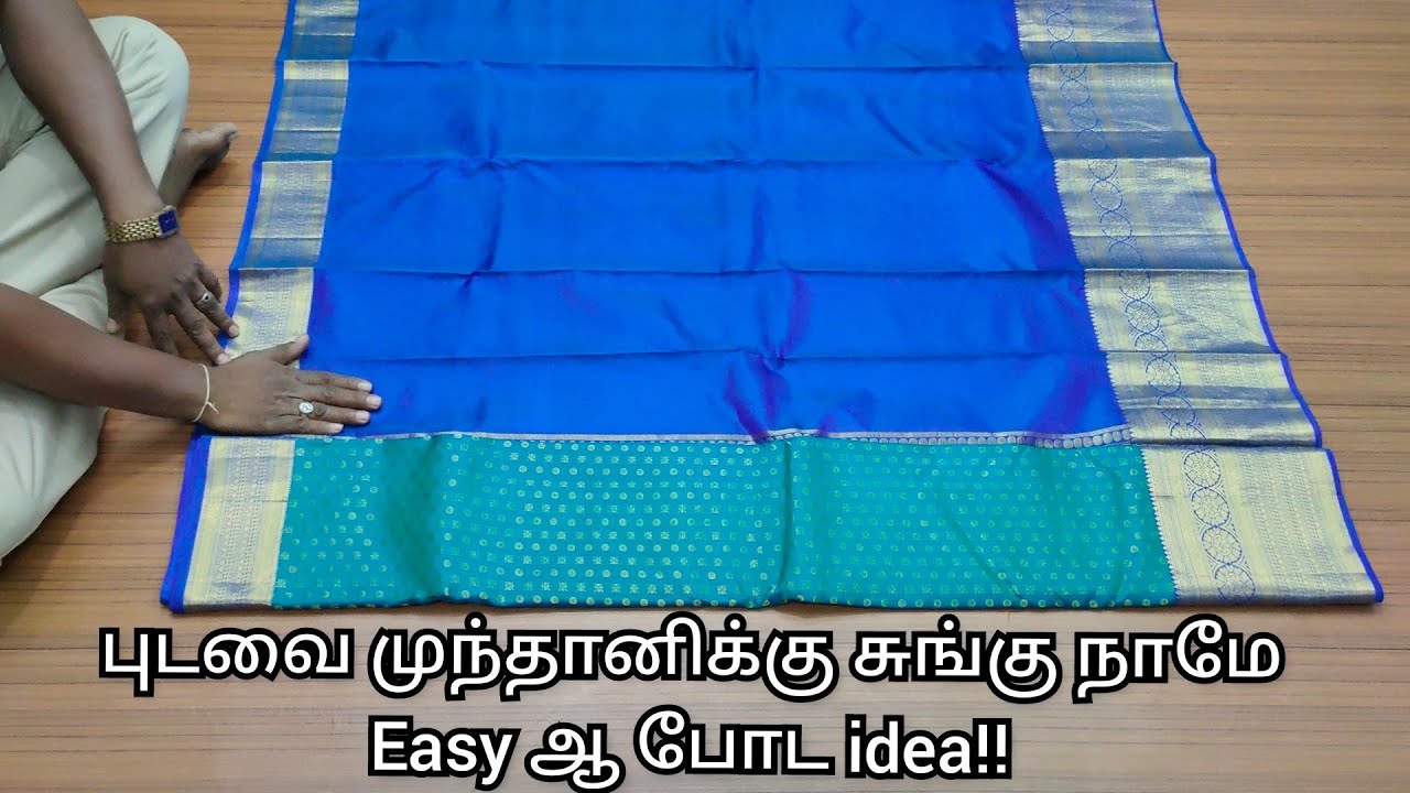 இனி கடையில கொடுத்துட்டு காத்திருக்க தேவையில்லை!! புடவை முந்தானிக்கு சுங்கு நாமே Easy ஆ போட idea