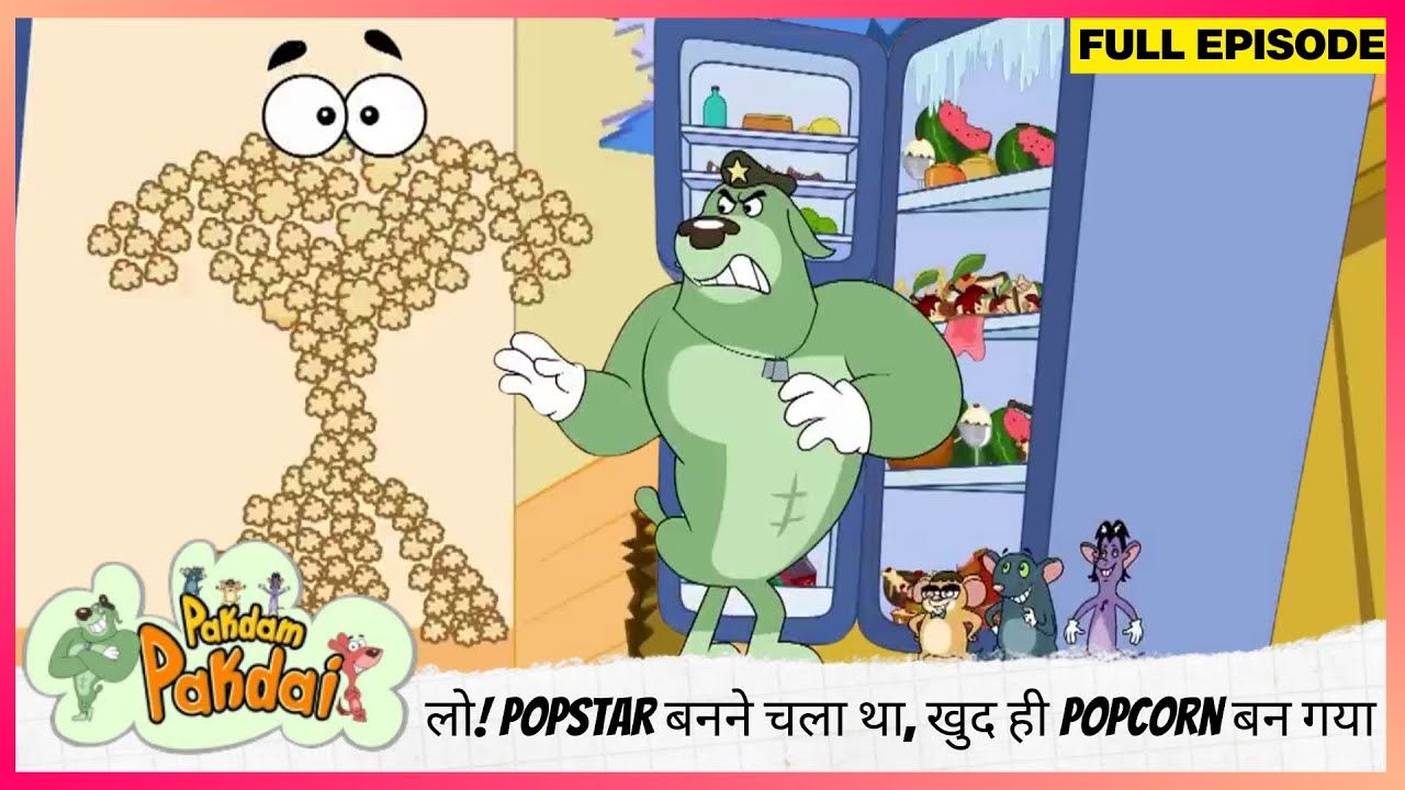 Pakdam Pakdai | Full Episode | लो! Popstar बनने चला था, खुद ही Popcorn बन गया 🤦‍♂️🍿🎤