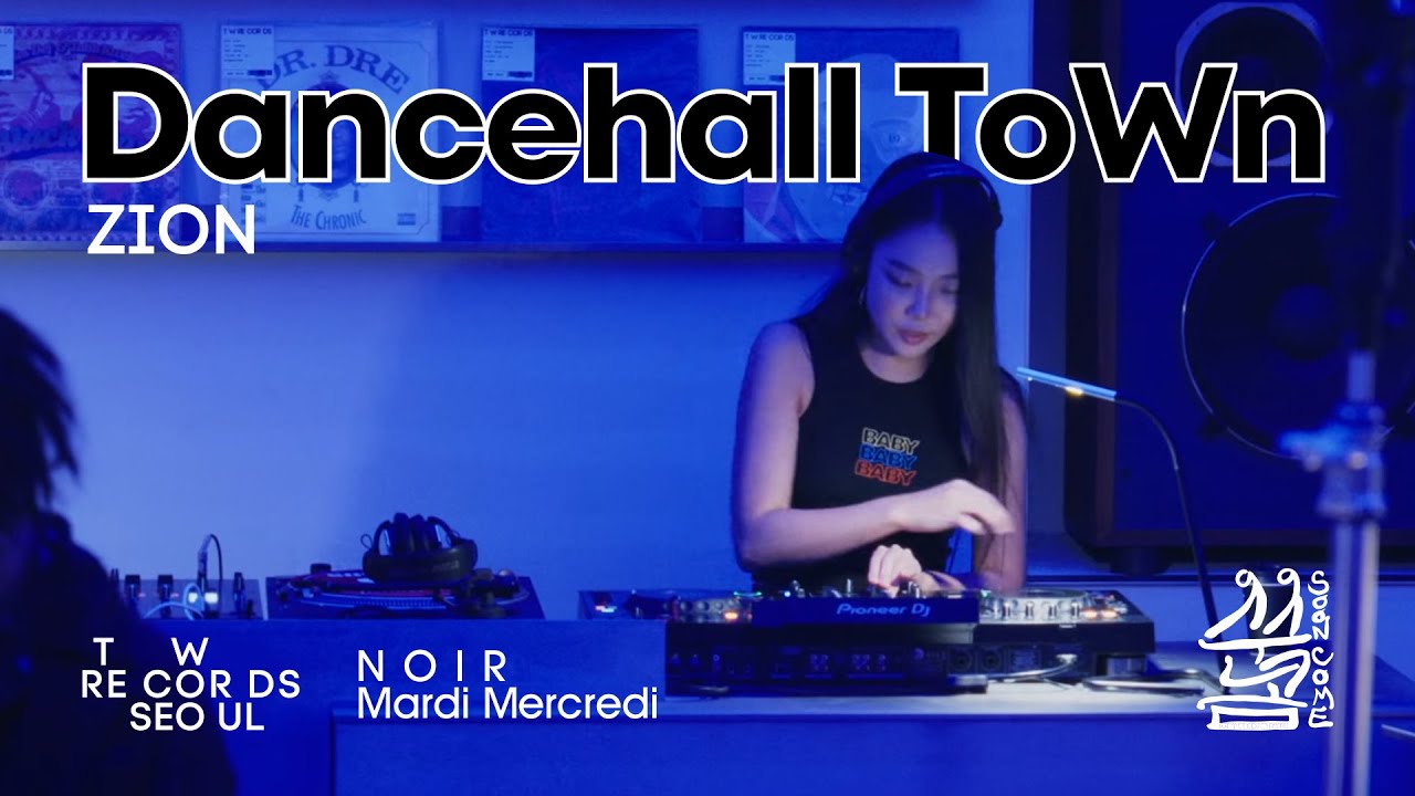 [Dancehall ToWn vol.2] ZION(자이온)님이 들려주는 레게, 댄스홀 셀렉션 (Reggae, Dancehall Full  Mix Set)