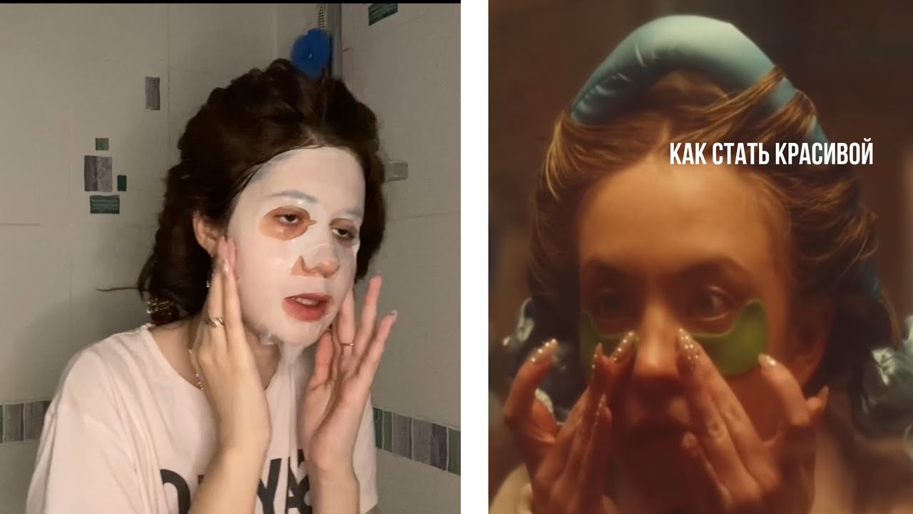 Я ПОВТОРЯЮ РУТИНУ КЭССИ ИЗ ЭЙФОРИИ| как стать красивой за 24 часа