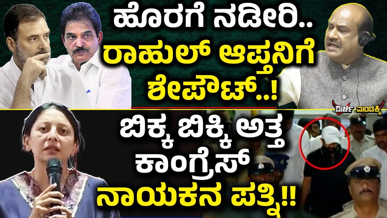 ಹೊರಗೆ ನಡೀರಿ.ರಾಹುಲ್‌ ಆಪ್ತನಿಗೆ ಶೇಪೌಟ್‌! ಬಿಕ್ಕ ಬಿಕ್ಕಿ ಅತ್ತಕಾಂಗ್ರೆಸ್‌ ನಾಯಕನ ಪತ್ನಿ!! | Sunil Kumar Speech