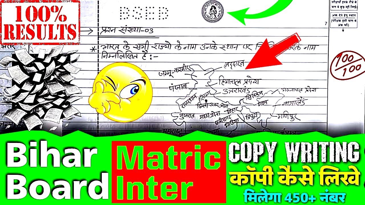 Matric /Inter वाले ऐसे लिखो कॉपी ✍️ मिलेगा 450+ नंबर 🤩 Headline, Title, Bullet का सही उपयोग ✅
