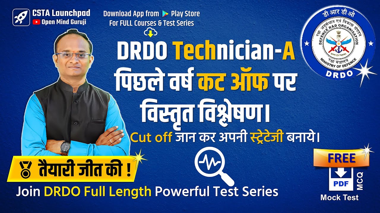 DRDO Technician-A Previous Year Cut off Detailed Analysis | CEPTAM 9 & CEPTAM 10 Vacancy