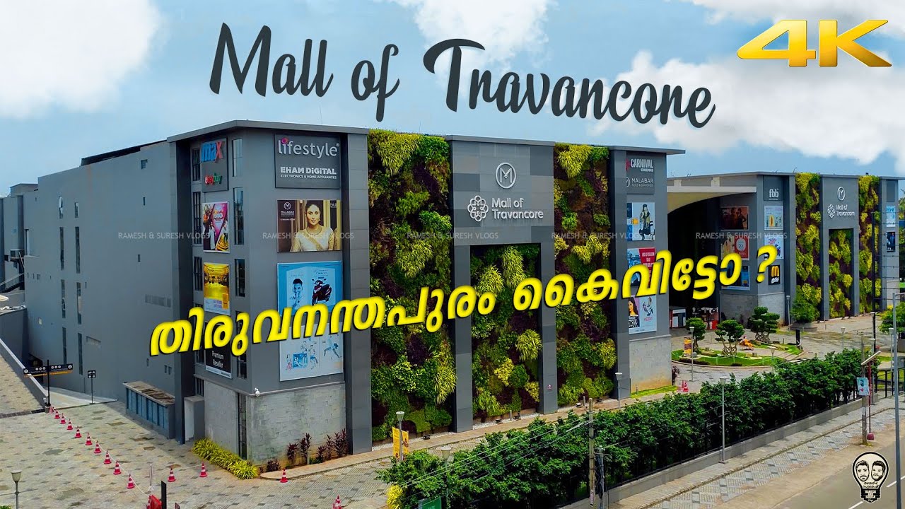 ഇന്ത്യയിലെ ആദ്യത്തെ ഗ്രീൻ മാൾ🤩 Mall of Travancore Thiruvananthapuram Kerala | Ramesh & Suresh Vlogs