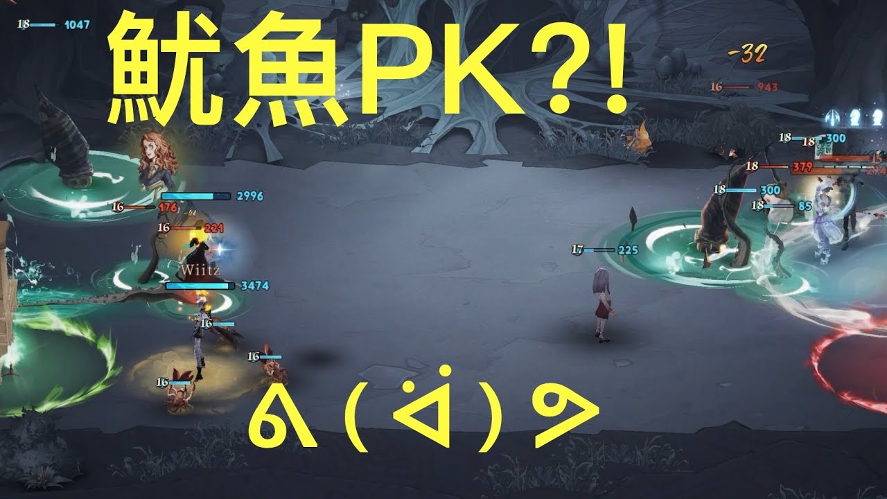 《哈利波特：魔法覺醒》哪來的魷魚🤣｜努力爬分之路3｜決鬥社雙排