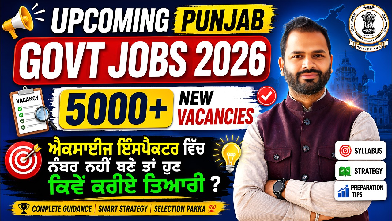 UPCOMING PUNJAB GOVT JOBS 2026 || 5000+ NEW VACANCIES || ਪੰਜਾਬ  ਵਿੱਚ ਆਉਣ ਵਾਲੀਆਂ ਭਰਤੀਆਂ || PUNJAB IQ