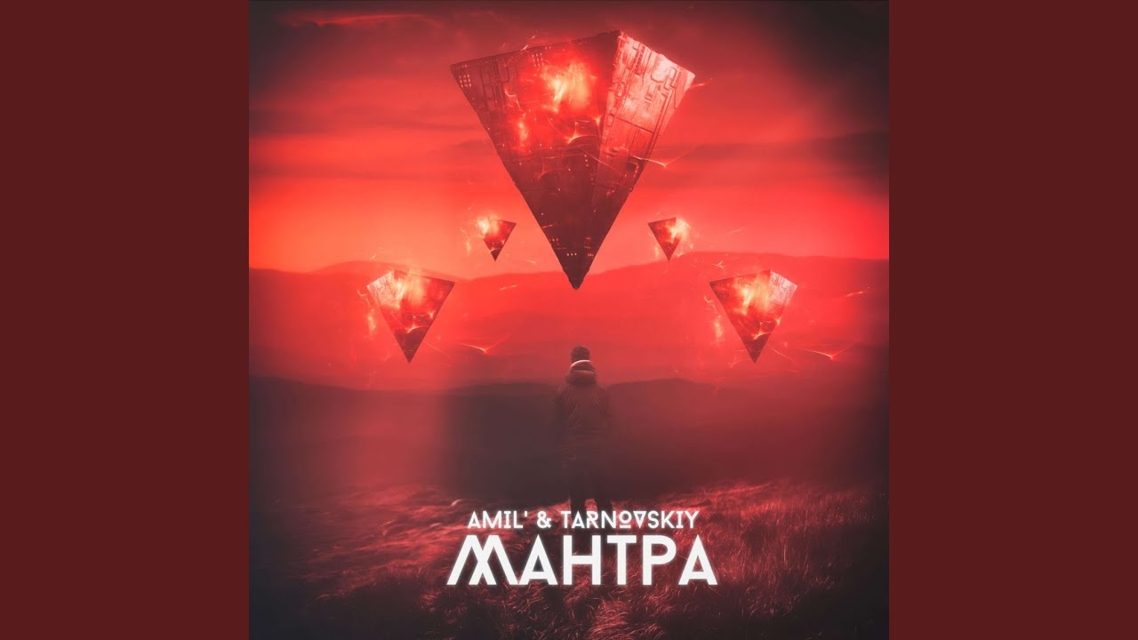 Мантра