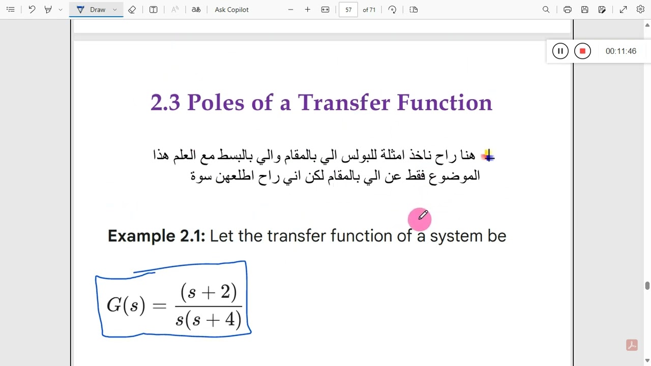 شرح Transfer function وامثلة عليها ورسمها - اسس هندسة السيطرة
