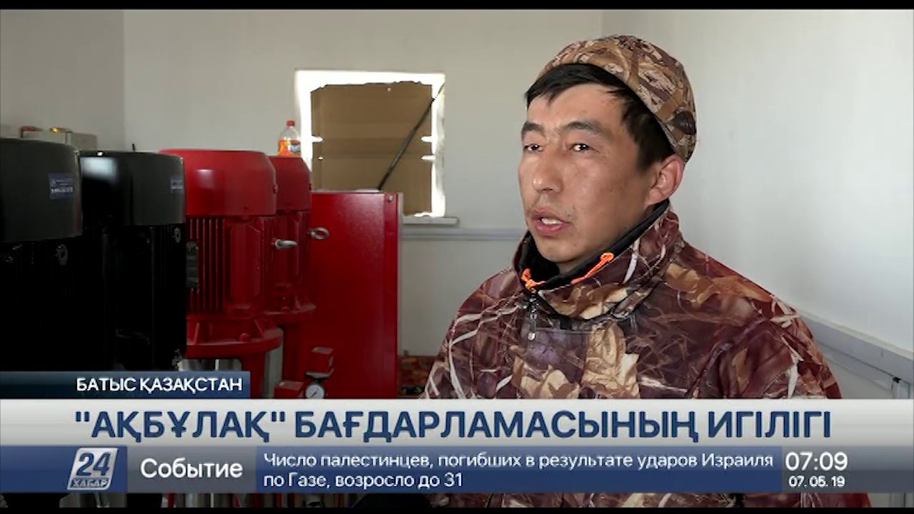 БҚО-дағы ауылға ауыз су жеткізілді