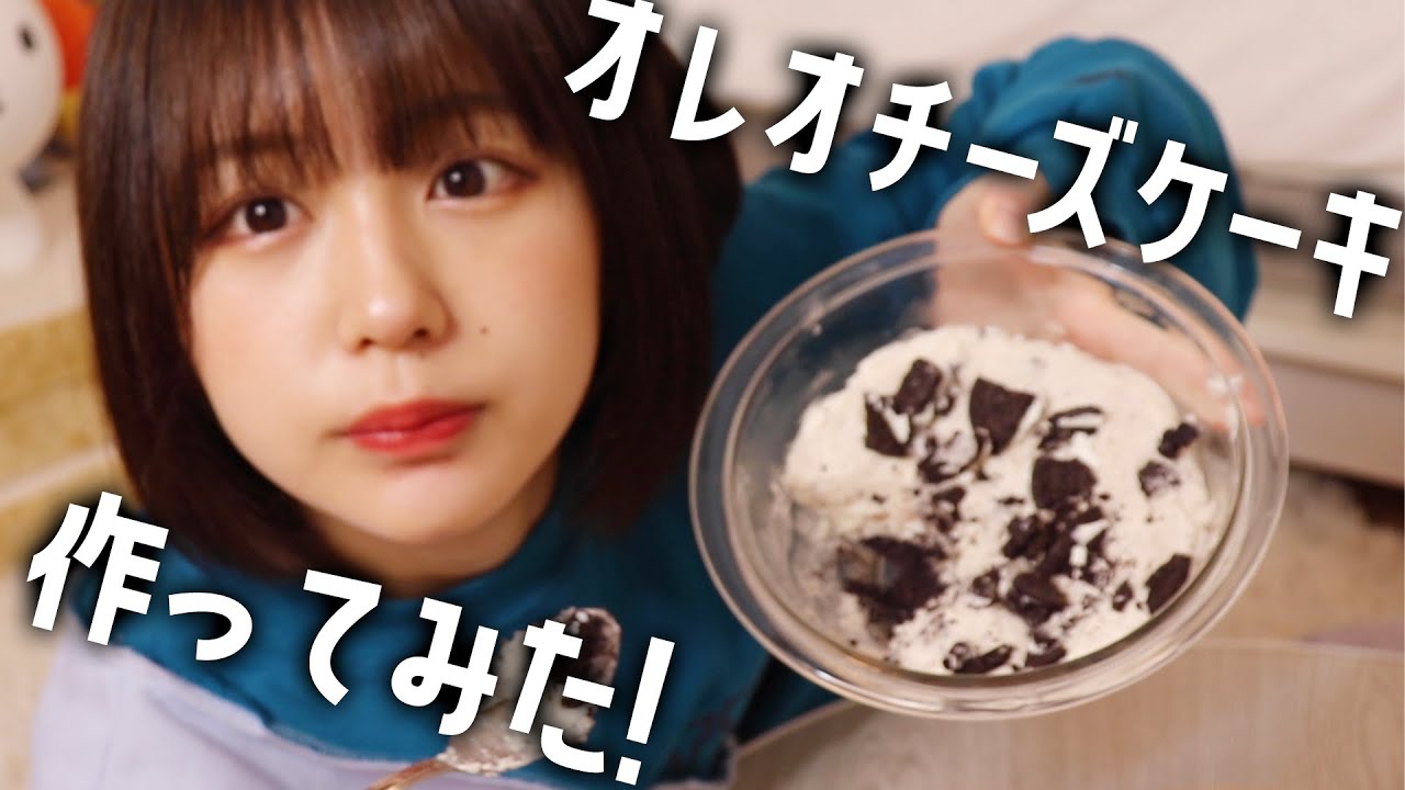 【今話題！】オレオチーズケーキを上手く作れるかみんなで挑戦してみた！ なえなの /ゆな/永江梨乃/Kaya 超十代
