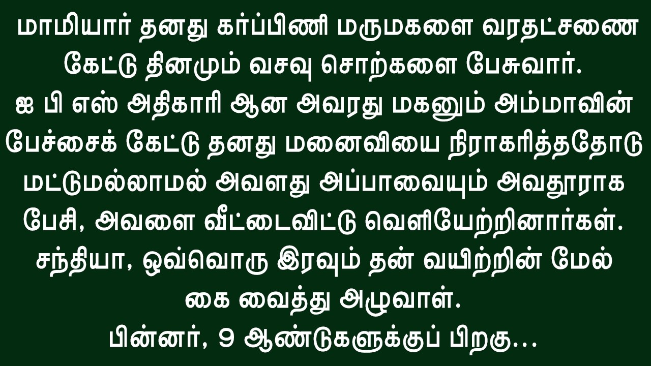 8 மாத கர்ப்பிணியை வரதட்சணை கேட்டு வீட்டை விட்டு வெளியேற்றிய ஐ பி எஸ் அதிகாரி!! மனதை தொடும் கதை