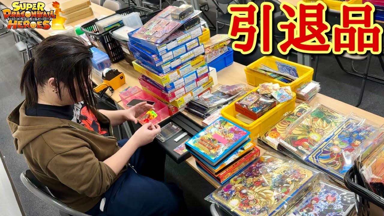 【究極ガチ勢の引退品】13年前から集めてきた究極のお宝たちをガチ買取査定！！誰も見た事のない幻の品物達に買取査定不可能が続出！？二度と見られないカード達が一気に集まった瞬間が衝撃過ぎた