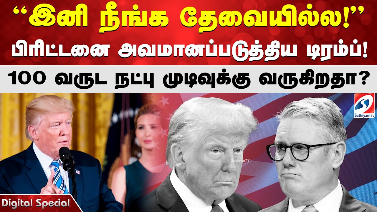 “இனி நீங்க தேவையில்ல!