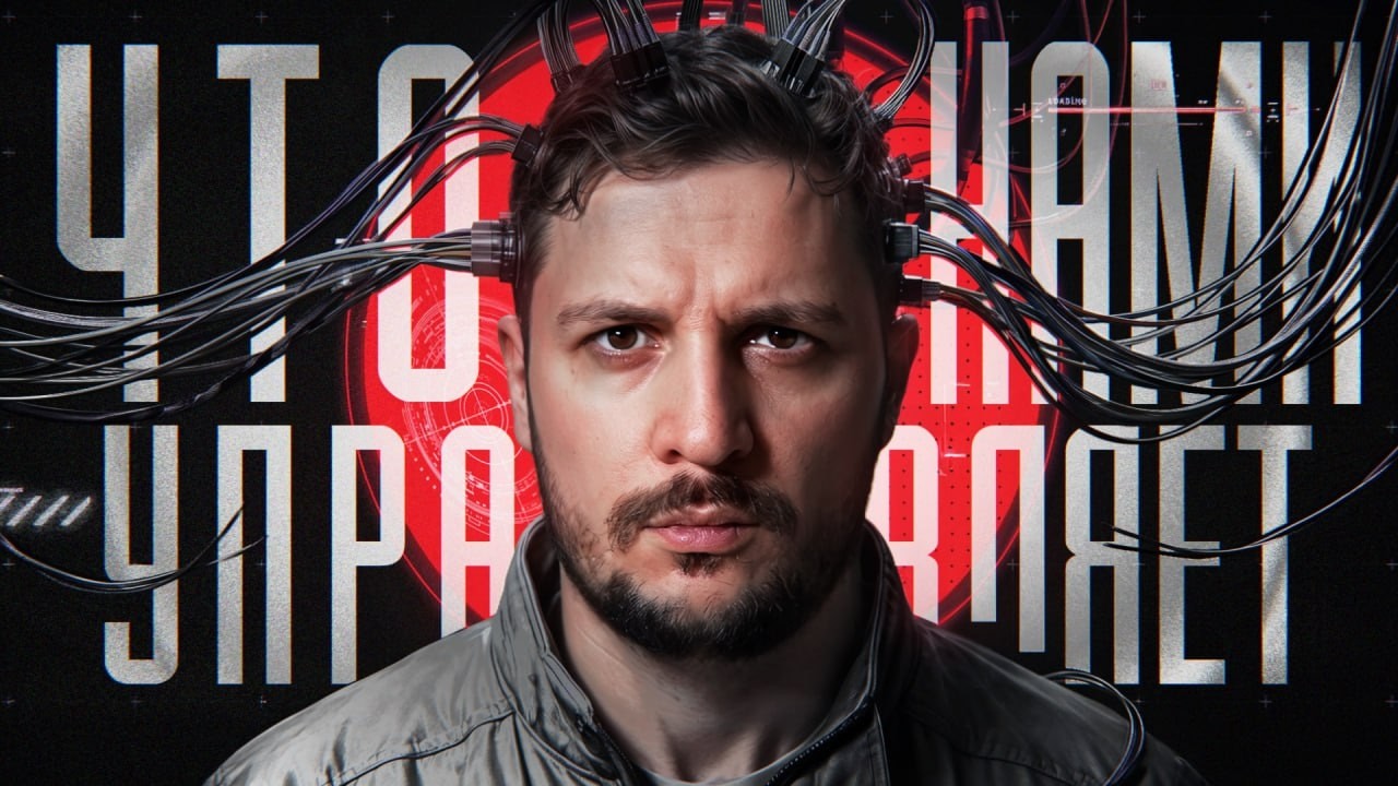 ЧТО, ЕСЛИ У ТЕБЯ НЕТ ДУШИ? / ЧЕРНЕЦ