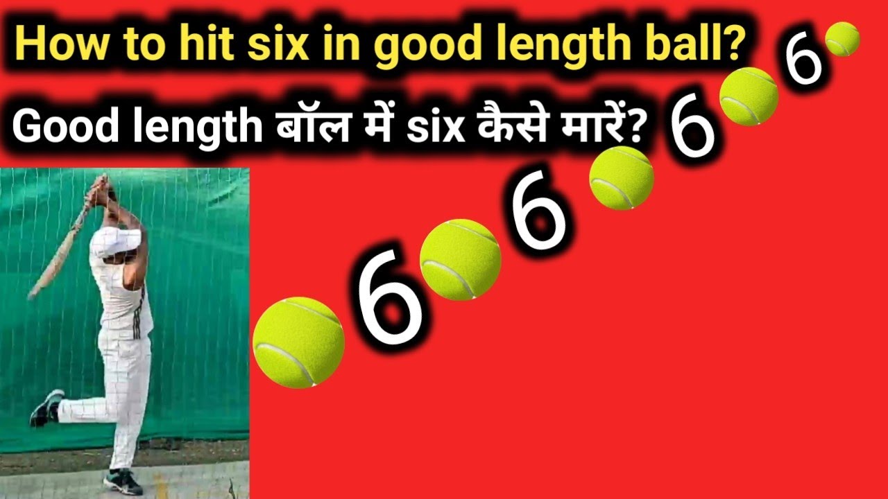 How to hit six in good length ball | good length ball me six kese mare |six hitting tips tennis ball