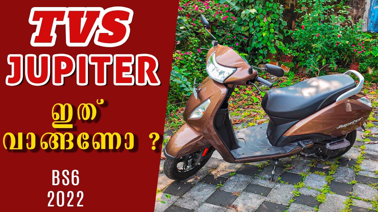 TVS Jupiter 2022 Model Review | തനി നാടൻ ഫാമിലി സ്&zwnj;കൂട്ടർ |  ആക്ടിവയുടെ എതിരാളി | pocketmalayalam