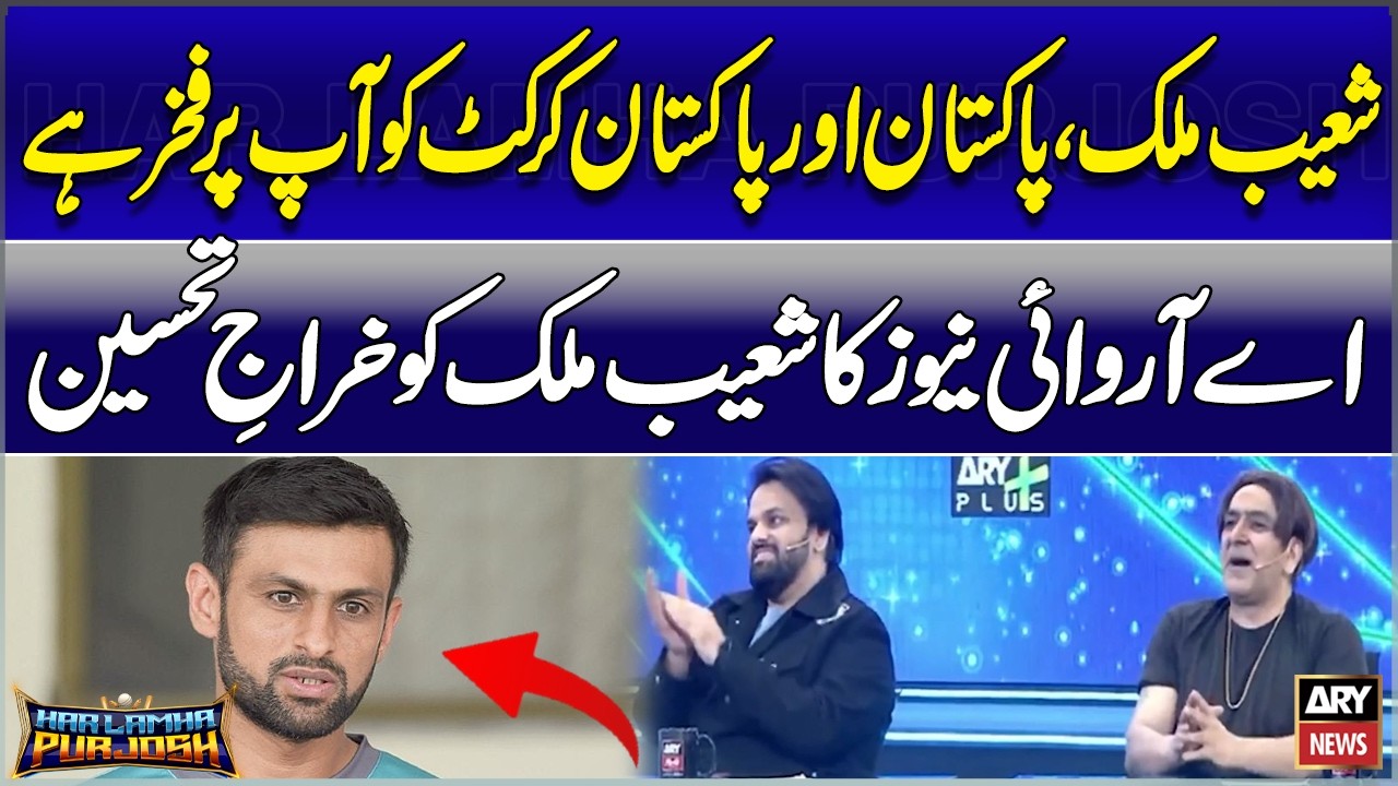 Shoaib Malik Pakistan and Pakistan Cricket Are Proud of You
