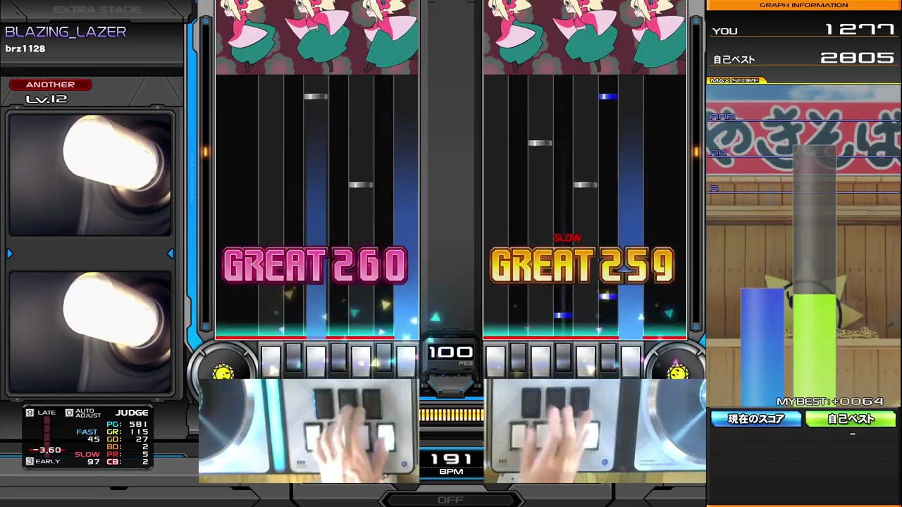 【beatmania IIDX】 BLAZING LAZER DPA EXH
